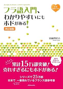 タヒチ語入門 名づけ・ネーミングのヒントに！幼児がまず覚えるタヒチ語【単語